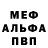 Alpha-PVP СК КРИС Melamamoduro
