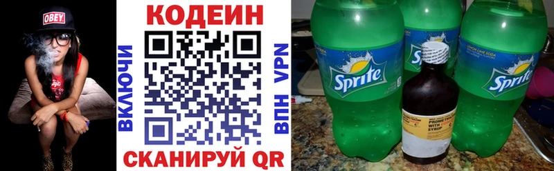 купить  сайты  Чапаевск  Кодеин Purple Drank 