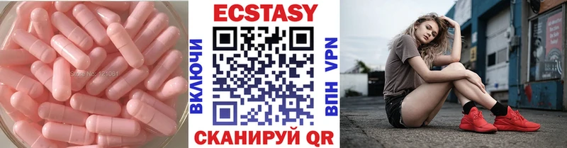 ЭКСТАЗИ 280 MDMA  Чапаевск 