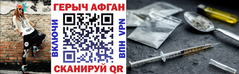 Героин герыч  цены наркотик  гидра   Чапаевск 