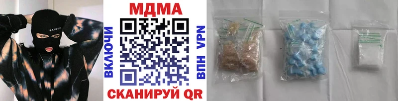 магазин  наркотиков  Чапаевск  kraken рабочий сайт  MDMA crystal 