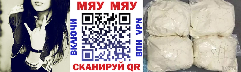 МЯУ-МЯУ VHQ  Чапаевск 
