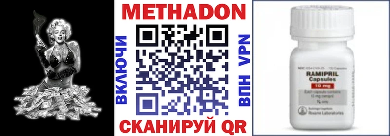 МЕТАДОН VHQ  Чапаевск 